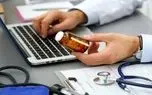 پزشکان بدون قرارداد با بیمه های پایه، نسخه الکترونیک نمی نویسند / حواستان به دریافت کد 5 رقمی باشد