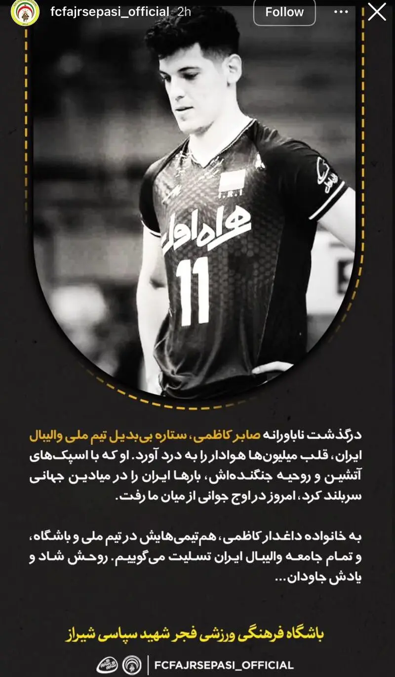 صابر کاظمی