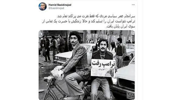 ایران حسرت به دل ترامپ گذاشت