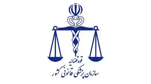 375 نفر جسد خود را به پزشکی قانونی اهدا کردند 