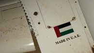 سرنگونی یک پهپاد اماراتی در لیبی