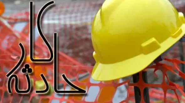 سقوط مرگبار کارگر 60 ساله در اراک از ارتفاع