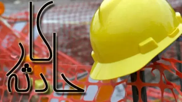 سقوط مرگبار کارگر 60 ساله در اراک از ارتفاع