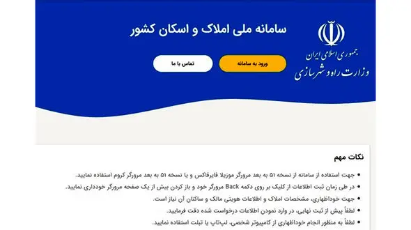 سردرگمی متقاضیان مجرد نهضت ملی مسکن؛ چرا تعهدنامه محضری در سامانه ثمن نیست؟