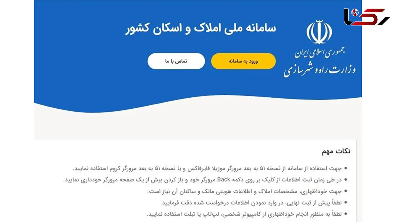 سردرگمی متقاضیان مجرد نهضت ملی مسکن؛ چرا تعهدنامه محضری در سامانه ثمن نیست؟