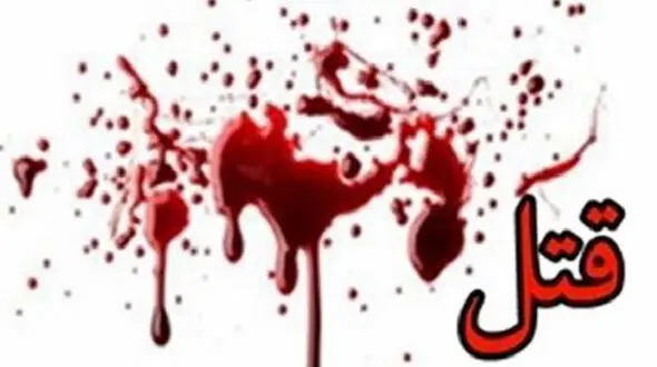 قاتل در باران آمد ! / قتل در بساط مشروب خوری !