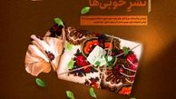 اجرای طرح «نذر کتاب، نشر خوبی ها» در کتابخانه‌های عمومی آذربایجان شرقی