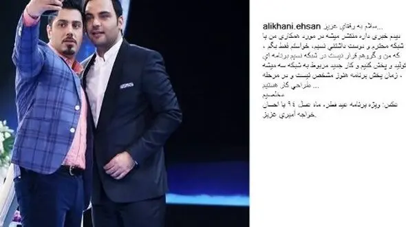 حضور احسان علیخانی در شبکه نسیم تکذیب شد +عکس