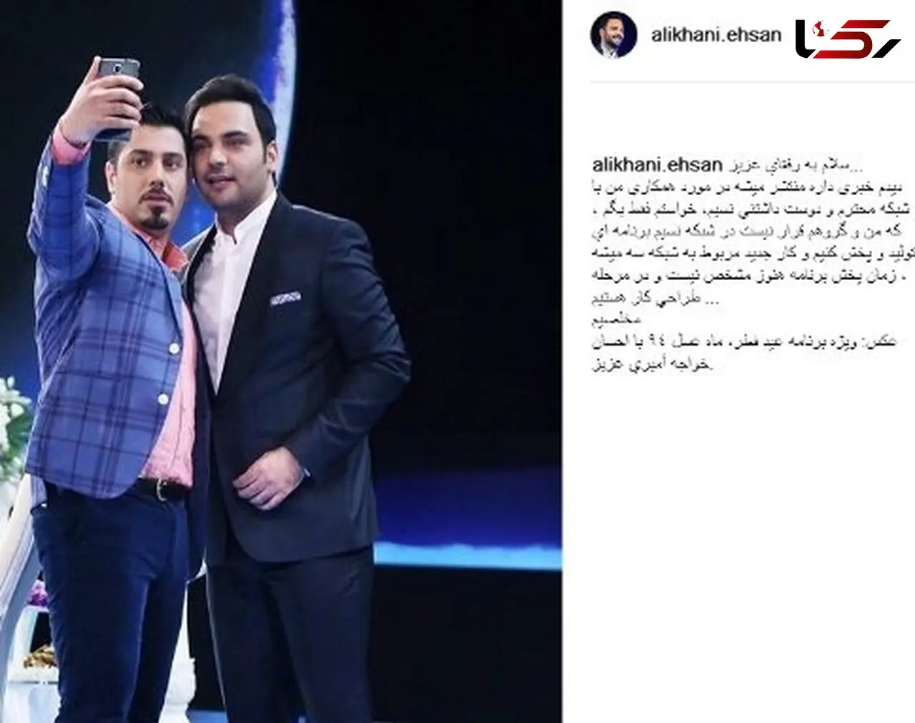 حضور احسان علیخانی در شبکه نسیم تکذیب شد +عکس