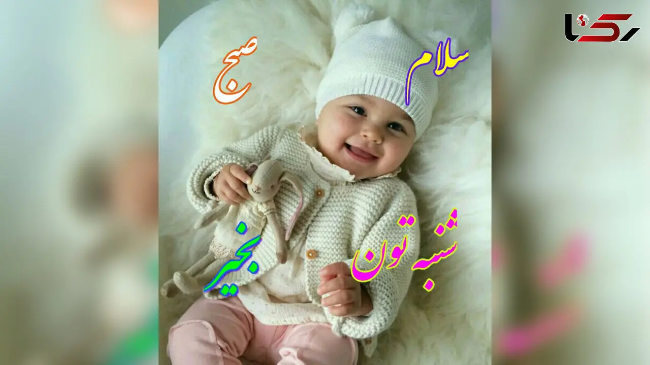  جملات بهاری صبح بخیر + فیلم