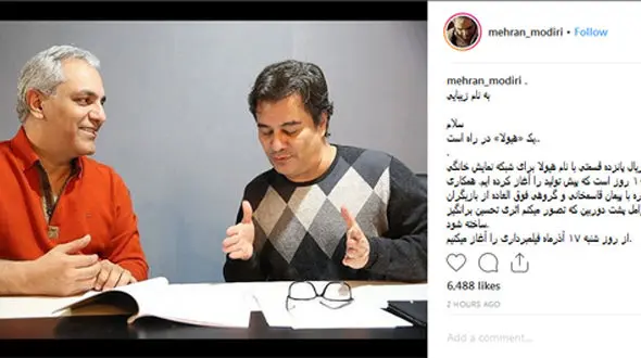 
«هیولا»، مدیری و پیمان قاسم‌خانی را آشتی داد+عکس
