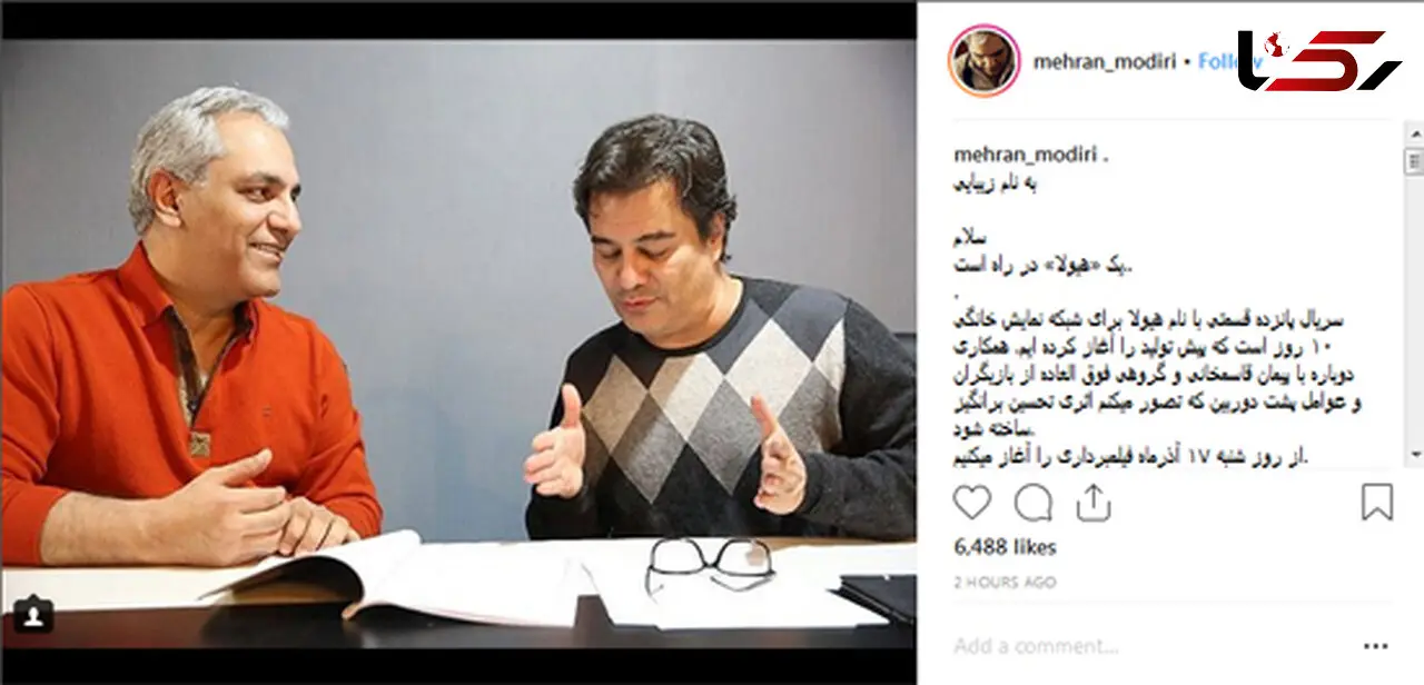 
«هیولا»، مدیری و پیمان قاسم‌خانی را آشتی داد+عکس
