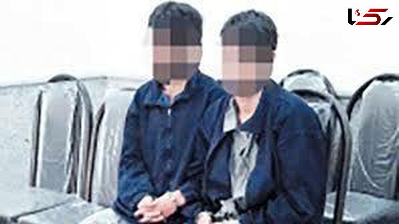 آزار شیطانی چند پسر نوجوان تهرانی / 2 مرد افغان در جنت آباد دستگیر شدند + عکس