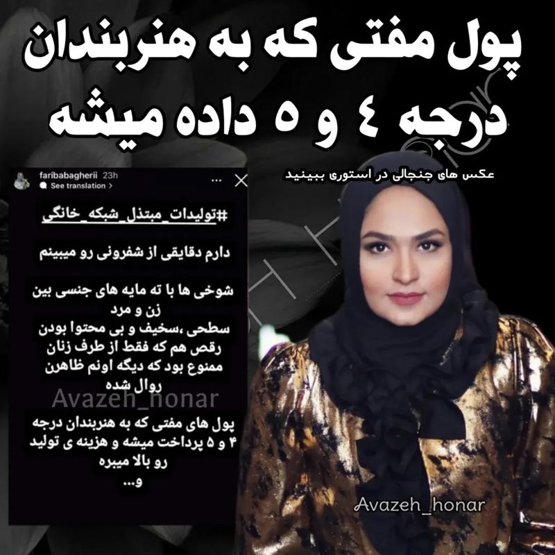 فریبا باقری