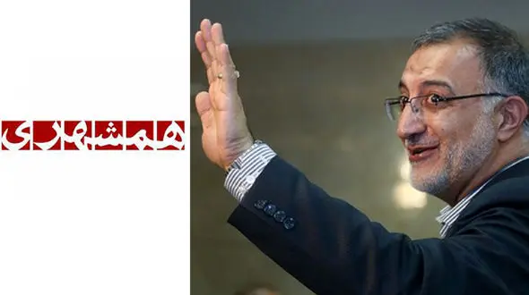  دستور زاکانی برای خرید تحمیلی روزنامه همشهری ! + عکس