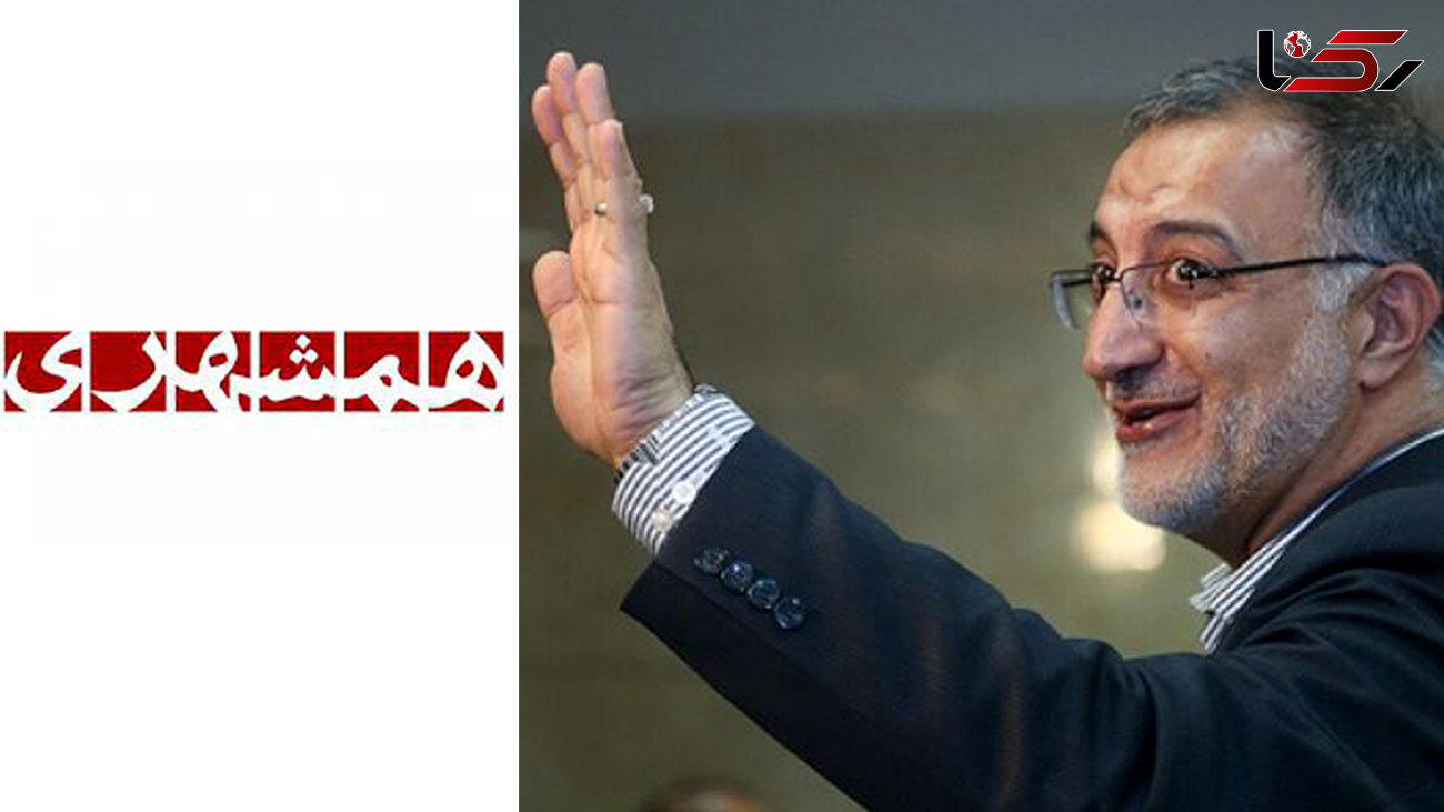  دستور زاکانی برای خرید تحمیلی روزنامه همشهری ! + عکس