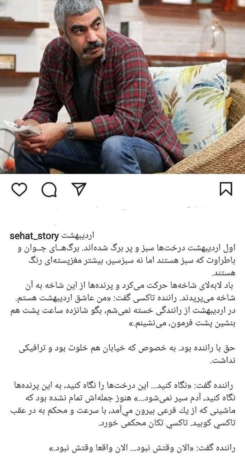 سروش صحت