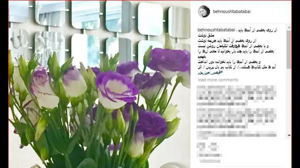 نظر بهنوش طباطبایی درباره آدم ها/ بعضی آدم ها را باید دور انداخت!
