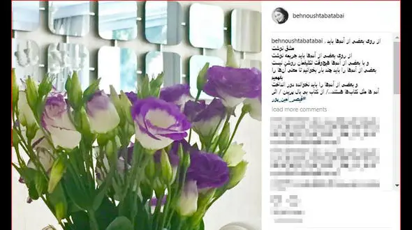 نظر بهنوش طباطبایی درباره آدم ها/ بعضی آدم ها را باید دور انداخت!