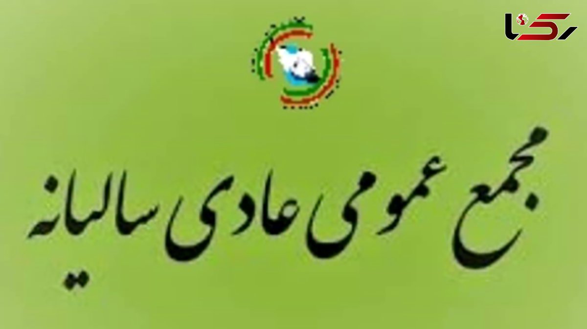 مجمع عمومی سالیانه فدراسیون ناشنوایان فردا برگزار می‌شود