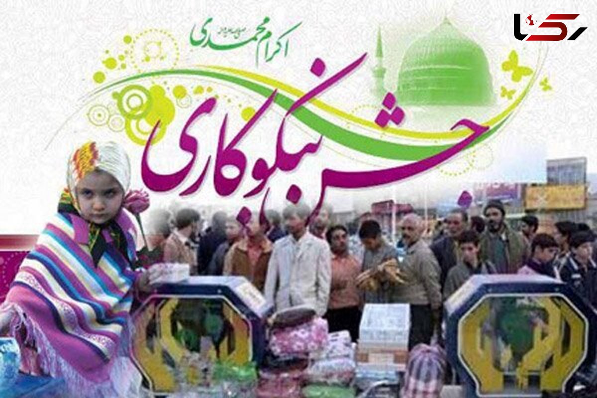 برپایی ۲۵۰ پایگاه جشن نیکوکاری در لرستان