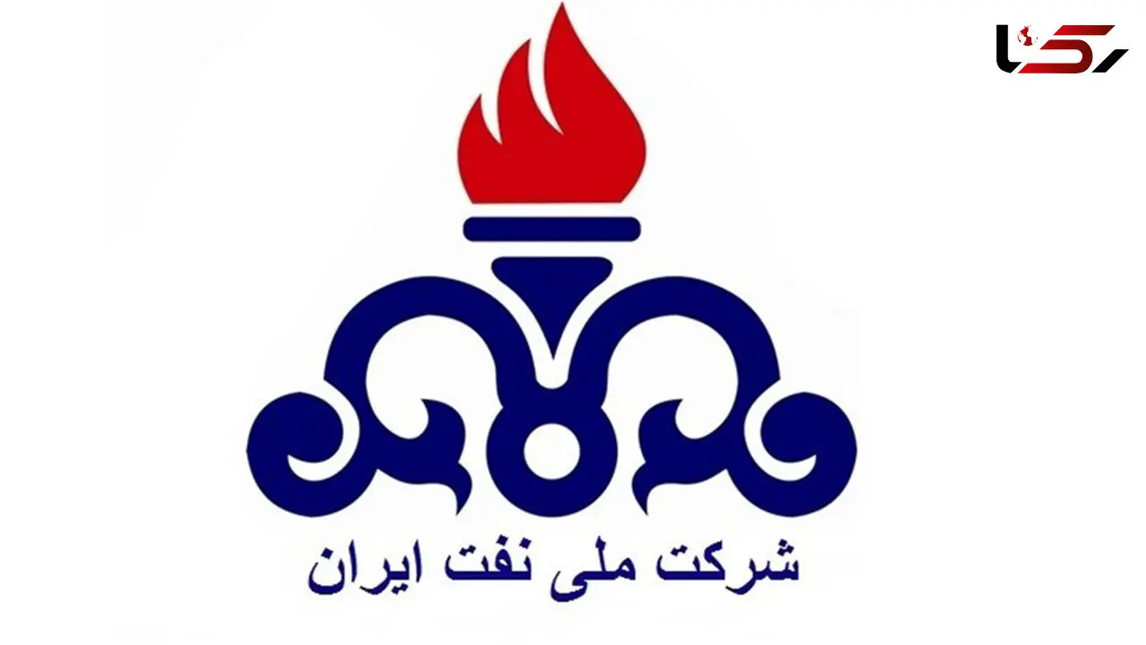 ساختمان شرکت ملی نفت ایران در هلند مصادره شد