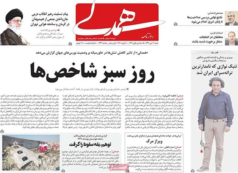 عناوین روزنامه‌های امروز