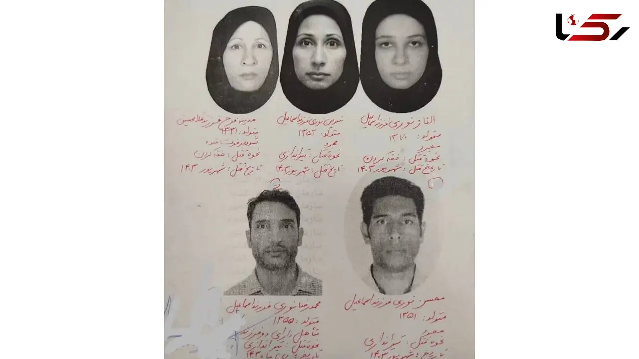عکس های 5 عضو خانواده تهرانی که در پونک قتل عام شدند+ علت مرگ و نحوه به قتل رسیدن