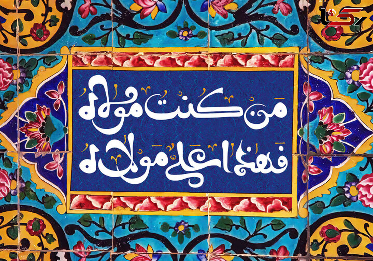 امام علی (ع)  مصداق کامل اسوۀ حسنۀ بشریّت