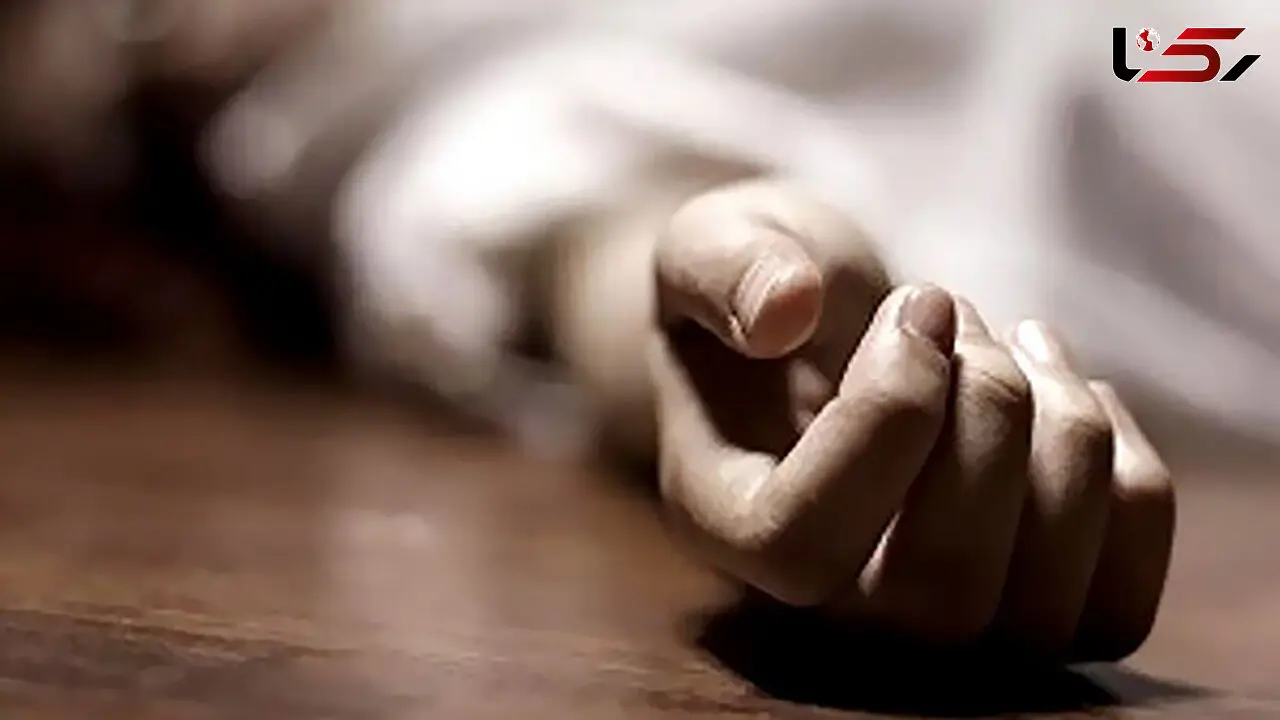 پایان چهارده ساله " آرزو" / کشف جسد دختر مشهدی غرق در خون