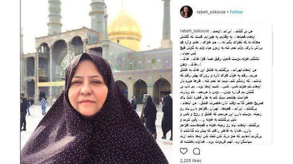 رابعه اسکویی به ایران بازگشت +عکس