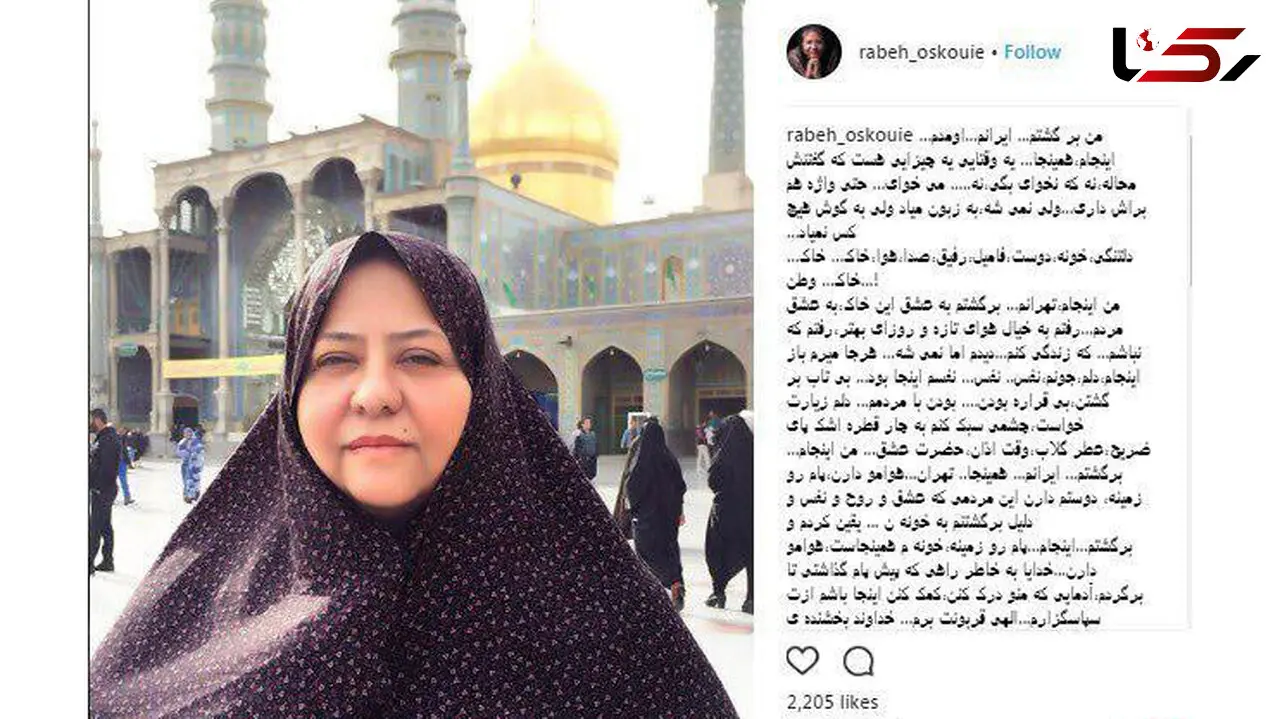 رابعه اسکویی به ایران بازگشت +عکس