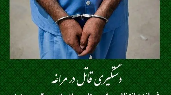 شلیک مرگبار به سر در درگیری شبانه / پلیس مراغه فاش کرد