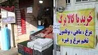 خبر فوری برای دریافت کنندگان کالابرگ؛ جزئیات واریزی جدید دولت