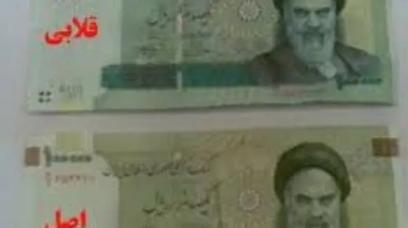 نرم افزار نما روی گوشی های همراهبرای تشخیص اسکناس های تقلبی 