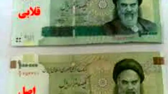 نرم افزار نما روی گوشی های همراهبرای تشخیص اسکناس های تقلبی 