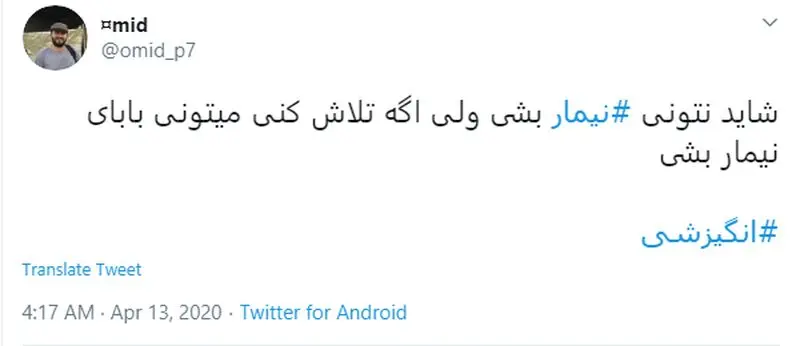 واکنش کاربران به ازدواج مادر نیمار با پسری ۲۲ ساله