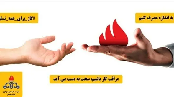 توصیه های ایمنی را جدی بگیرید