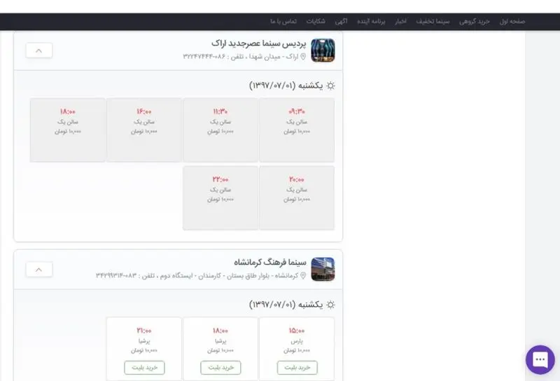 تخلف آشکار سینماداران 