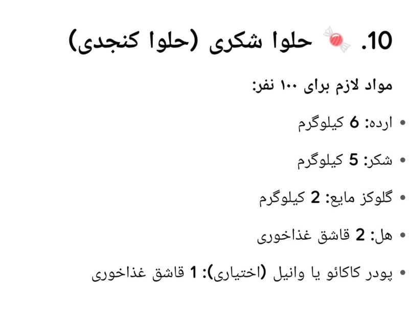 حلوا شکری