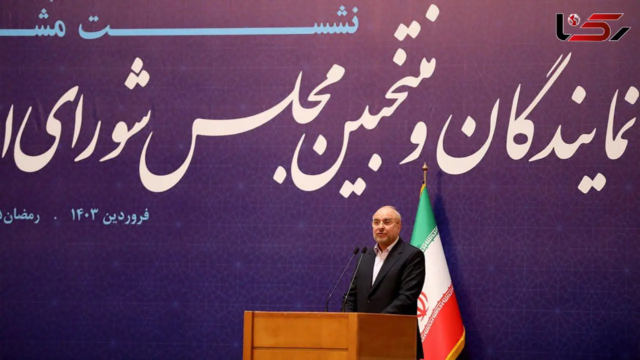 حل مشکلات را به افراد دیگر حواله ندهیم/ مجلس یازدهم ویژگی هایی دارد چه دیگران بپسندند و چه نپسندند