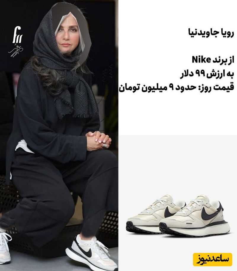رویا جاویدنیا