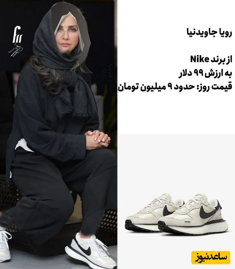 رویا جاویدنیا