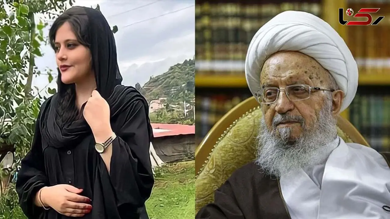 واکنش مکارم شیرازی به ماجرای مرگ مهسا امینی 