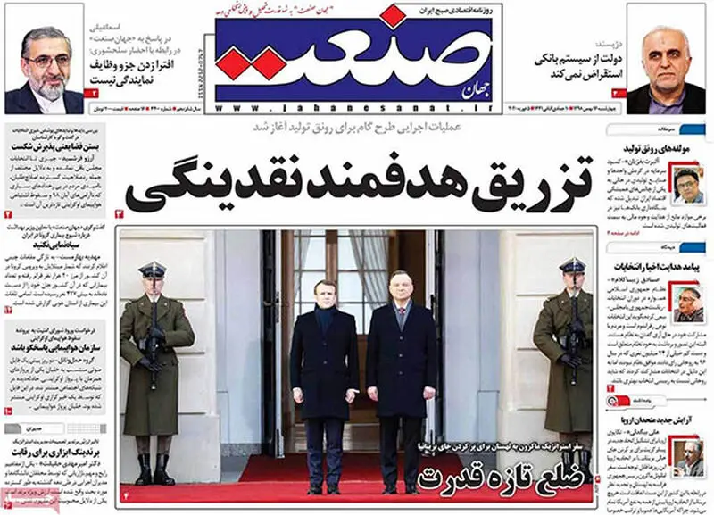 عناوین روزنامه‌های امروز