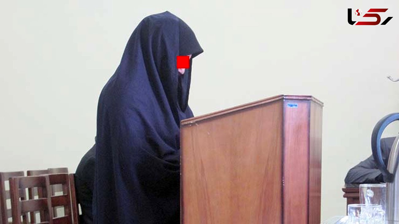 مژگان به خاطر قتل شوهرش در نارمک به زودی اعدام می شود+ عکس