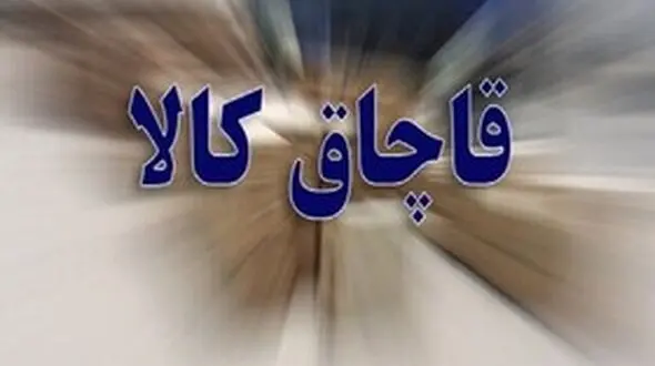 یخچال‌های قاچاق در رومشکان به مقصد نرسید