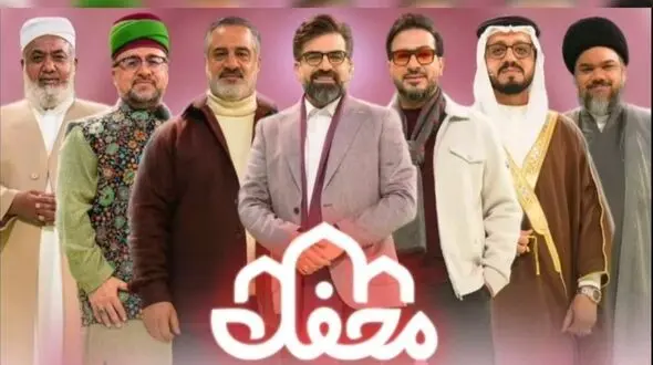 عکس ها / مجری و داوران برنامه محفل کنار همسر و فرزندانشان / از پوشش های عربی تا ایرانی