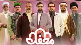 عکس ها / مجری و داوران برنامه محفل کنار همسر و فرزندانشان / از پوشش های عربی تا ایرانی