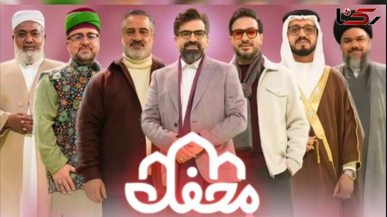 عکس ها / مجری و داوران برنامه محفل کنار همسر و فرزندانشان / از پوشش های عربی تا ایرانی